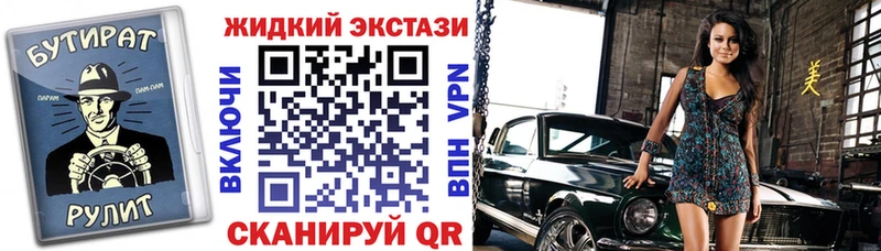 БУТИРАТ Butirat  закладки  Топки 