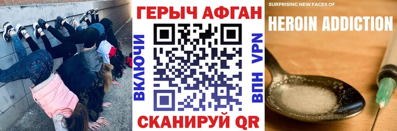 ГЕРОИН хмурый Топки
